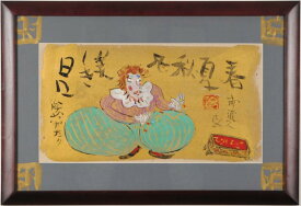 渡辺俊明 南蛮人図 インテリア 絵画 墨彩画 一点物 和風 プレゼント コレクション 新築祝い 開店祝い 新品額付き 国内送料無料 ■