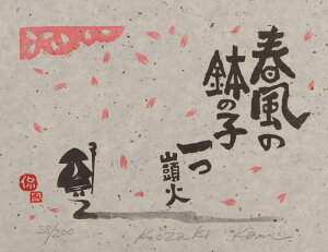 yƖz芤yizt̔̎q@cR΁@o@G@ؔŉ@a@zt@