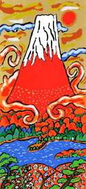 志摩欣哉 雲龍朱不二 赤富士 絵画 富士山 風景画 松竹梅 インテリア 和風 シルクスクリーン 版画 プレゼント コレクション 新築祝い 開店祝い 新品額付き 国内送料無料