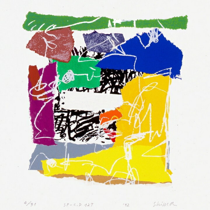楽天市場】現代アート 絵画 抽象画 現代美術 シルクスクリーン 版画 島 