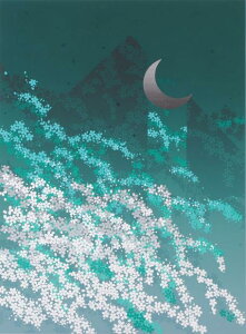 【作家名】池上壮豊 【作品名】桜月・2 桜 絵画 花 月 和風 シルクスクリーン 版画 額付き 国内送料無料