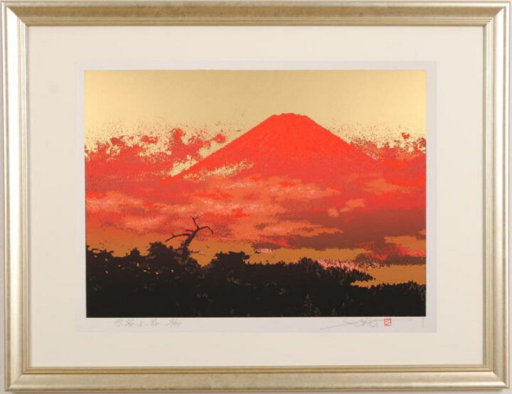 楽天市場】池上壮豊 赤富士-悠 富士山 絵画 赤富士 風景画 和風 シルク 