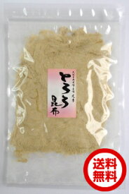 【送料無料】純白とろろ昆布　100g （北海道産昆布100％）【 太白とろろ昆布 白とろろ うどん 昆布 1000円ポッキリ 1,000円ポッキリ】