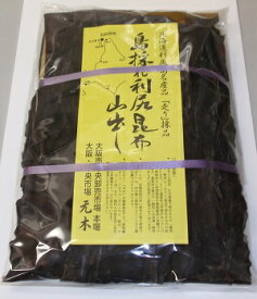 【送料無料】島採れ利尻昆布 山出し 500g 【1等検】【国産】進物対応 のし対応 プレゼント対応 熨斗対応【出し昆布】お歳暮、御年賀 お中元、母の日、父の日などに最適【送料込み】マラソン　スーパーセール　 02P03Dec16