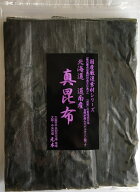 【送料無料】元木の徳用だし昆布 200g×2個セット　計400g　【北海道道南産】白口浜産真昆布です【業務用…