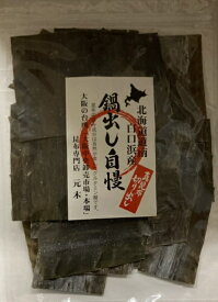 【北海道産】 鍋用切り出し昆布 200g（濃厚出しが堪能出来ます！）　だし昆布　真昆布　こんぶ　出汁　湯豆腐　【送料無料】