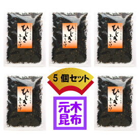 【送料無料】しそひじきふりかけ　50g×5個セット　計250g(おにぎり ご飯 混ぜ込み ごま ゴマ)　【大阪市中央卸売市場】 【月間優良ショップ 受賞】