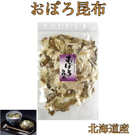 【1000円ポッキリ】おぼろ昆布 100g（特上品）【北海道産昆布100％ うどん 朧昆布 大阪うどん おぼろ こぶうどん 堺 名物 昆布 送料無料 送料込み】