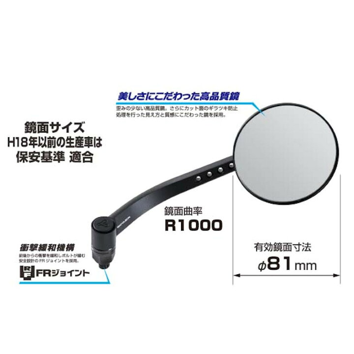 楽天市場】TANAX NA-026R NA-026L タナックス 46ミラー4 NAPOLEON 