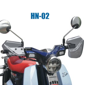 【あす楽対応】旭風防 HN-02 ナックルバイザー 左右セット スモーク HONDA スーパーカブC125 (2BJ-JA48) '18年〜 【af アフ】