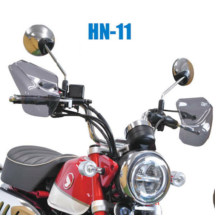 楽天市場】旭風防 HN-11 ナックルバイザー 左右セット スモーク HONDA 