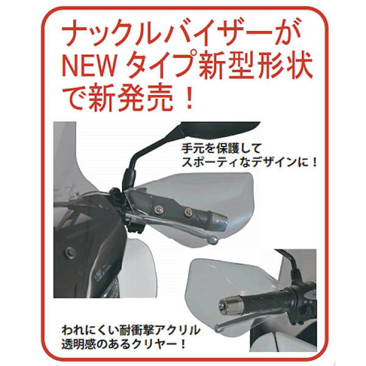 楽天市場】旭風防 M3-PCX ナックバイザー ホンダ PCX125 PCX150 PCX 