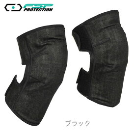 FLAGSHIP/ELF FSP-101 プロテクター膝（ひざ） デニム生地/ブラック 【FSP プロテクション】 KNEE PAD