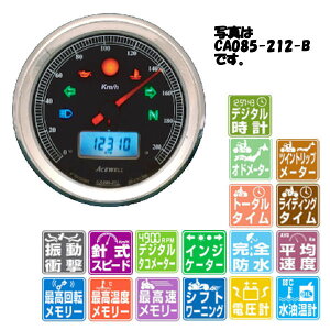 ACEWELL CA085-212-B ���@�\�f�W�^�����[�^�[ �X�s�[�h���[�^�[ 210Km/h �u���b�N�p�l��