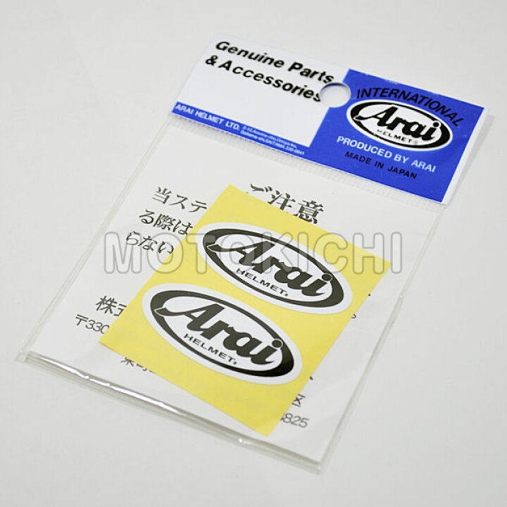 楽天市場 あす楽対応 Arai アライ 1595 ヘルメット シールド用ステッカー 2枚入り モトキチ 楽天市場 あす楽対応 Arai アライ 1595 ヘルメット シールド用ステッカー 2枚入り モトキチ