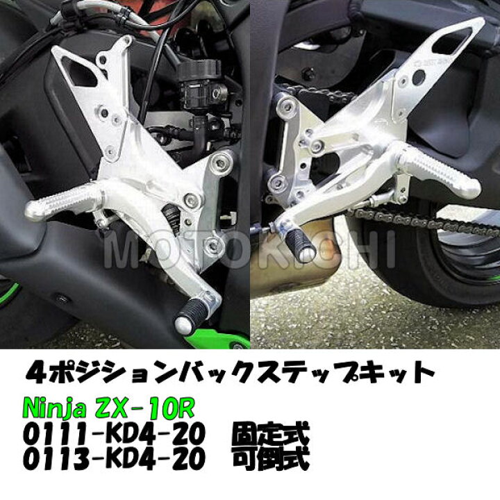 楽天市場】BEET 0111-KD4-20 バックステップキット ハイパーバンク ZX 
