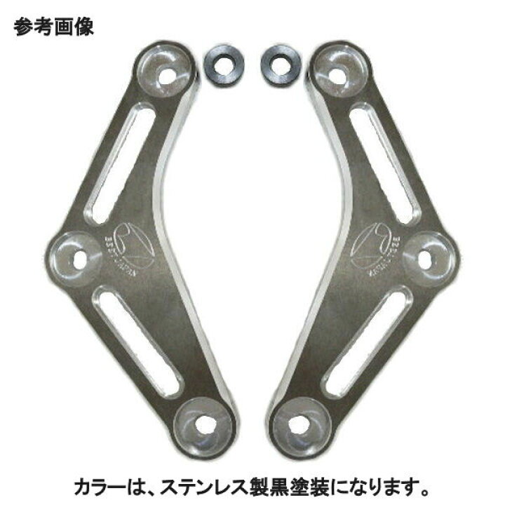 楽天市場】0420-KG2-04 ローダウンリンクプレート 20mmダウン ブラック 