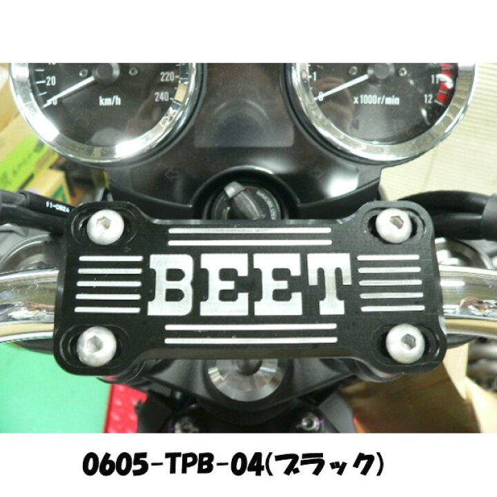 楽天市場】BEET ビート テーパーバーハンドル汎用クランプブレースKIT 