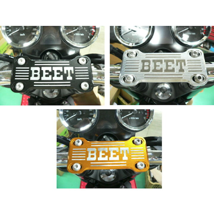 楽天市場】BEET ビート テーパーバーハンドル汎用クランプブレースKIT 