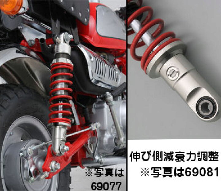 楽天市場】デイトナ DAYTONA 69078 リヤショック 285mm アルミ製 