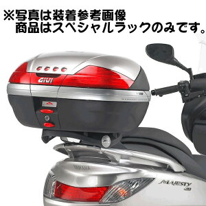 デイトナ DAYTONA 95253 GIVI E331 モノキーケース専用スペシャルラック ヤマハ グランドマジェスティ('04〜'08)(旧品番 49054)