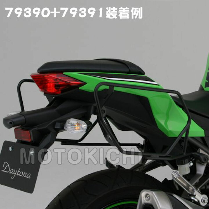 楽天市場】デイトナ DAYTONA 79391 GIVI 4108KIT サイドバッグサポート 