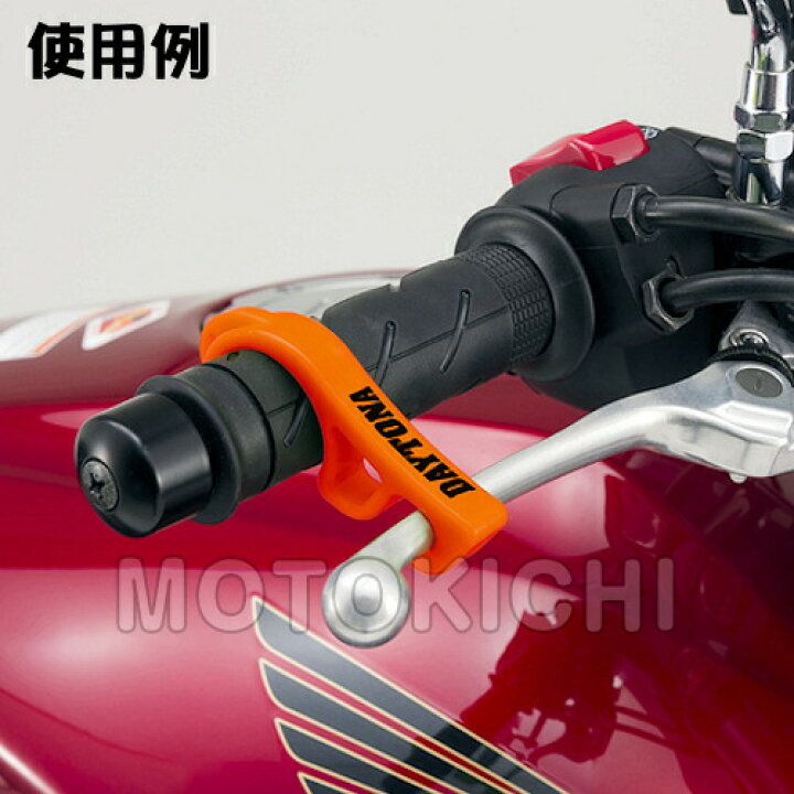 楽天市場】デイトナ DAYTONA 91712 96994 96995 96996 96997 96998 フロントブレーキロック オレンジ レッド ブルー イエロー グリーン ブラック 駐車サポートグッズ : モトキチ 楽天市場】デイトナ DAYTONA 91712 96994 96995 96996 96997 96998 フロントブレーキロック オレンジ レッド ブルー イエロー グリーン ブラック 駐車サポートグッズ : モトキチ