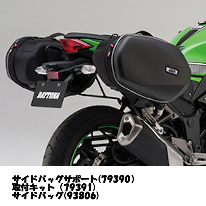 楽天市場】デイトナ DAYTONA 79391 GIVI 4108KIT サイドバッグサポート 