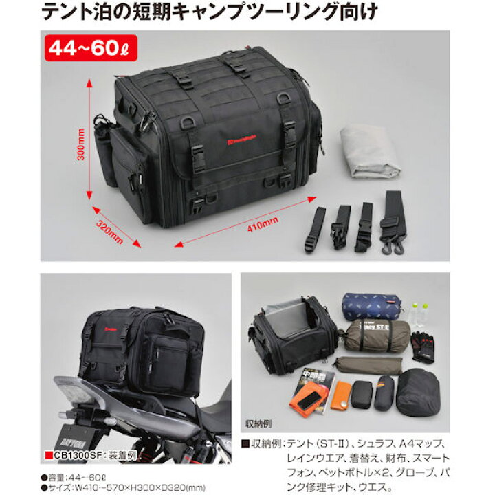 楽天市場】デイトナ DAYTONA 96721 HenlyBegins ツーリングシート 