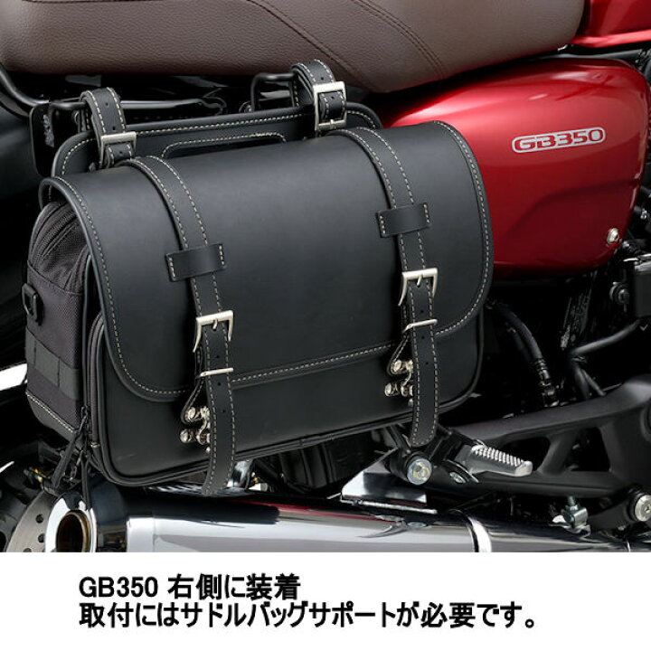デイトナ 96906 サドルバッグ 右側 HONDA GB350 モトキチ