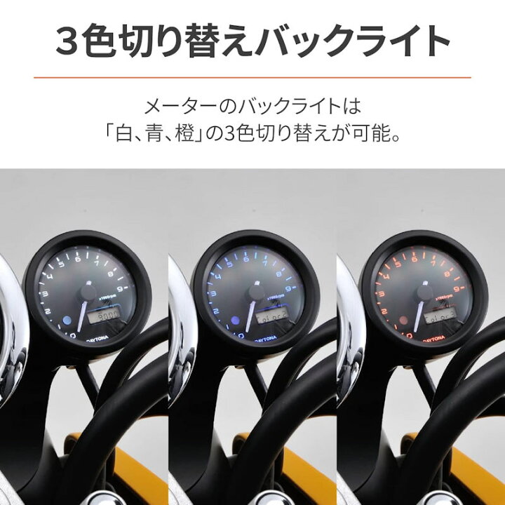 楽天市場】【在庫あり】デイトナ DAYTONA 27813 VELONA タコメーター 