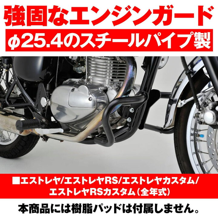 楽天市場】デイトナ DAYTONA 98633 パイプエンジンガード カワサキ 
