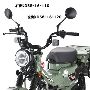 DIRTFREAK DRC161 F7492 オフロードミラー 右側 M10 汎用品 CT125 旧品番:D58-16-110