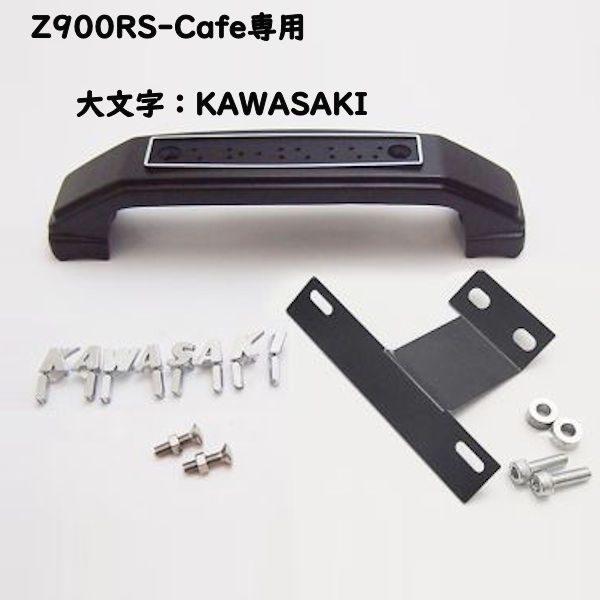 ドレミコレクション 35091 ブラック "KAWASAKI" Z900RS-CAFE専用 フォークカバーエンブレム ステー付き DOREMI COLLECTION