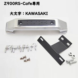 【在庫あり】ドレミコレクション 35092 クローム "KAWASAKI" Z900RS-CAFE専用 フォークカバーエンブレム ステー付き DOREMI COLLECTION