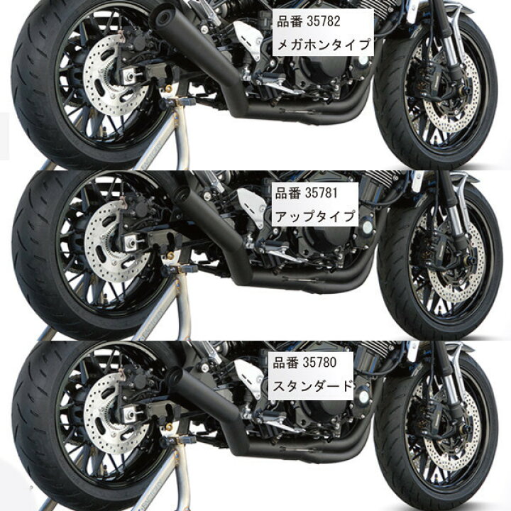 楽天市場】ドレミコレクション 35780 Z900RS ショート管マフラー 