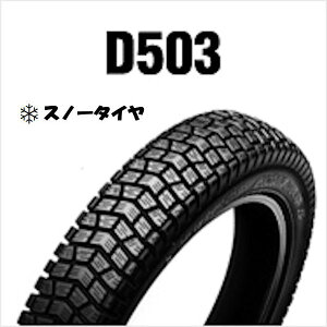 D503 270793 oCN Xm[^C 2.75-14C` O㋤