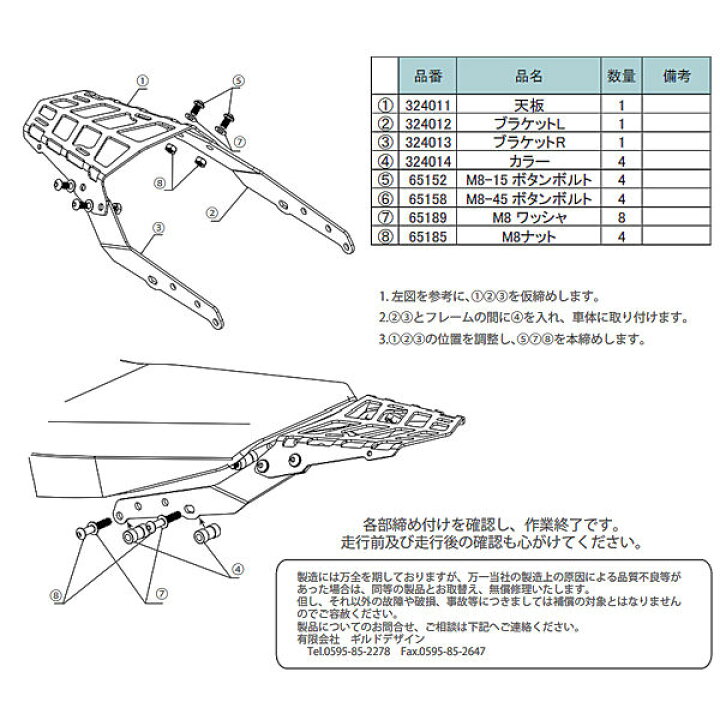 楽天市場】【GROM】Gクラフト 32401 リアキャリア アルミビレット 