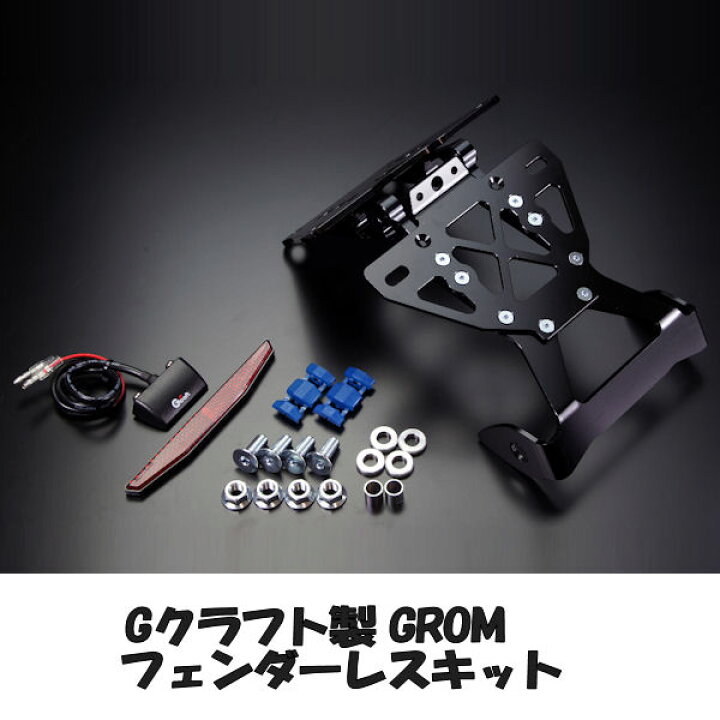 楽天市場】Gクラフト Gcraft フェンダーレスキット 33408 33434 33435 