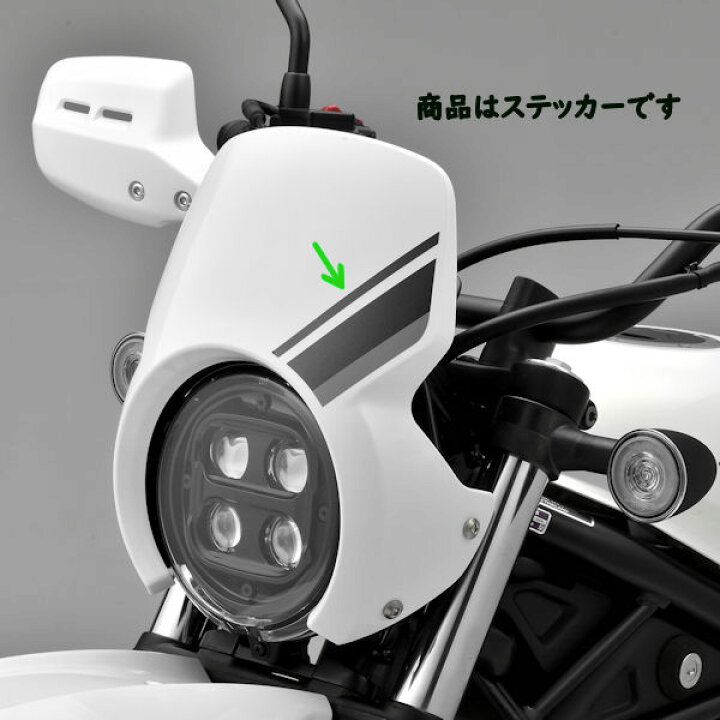 楽天市場】HONDA純正 08F76-K3S-JA0ZA ヘッドライトバイザーストライプ 