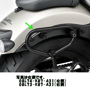 �z���_���� �T�h���o�b�O�X�e�[ HONDA REBEL250 08L74-K87-A31 08L73-K87-A31