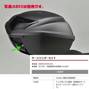 z_ 08M00-MJW-J81 L[V_[Zbg HONDA PCX125 PCX150 FORZA ADV150