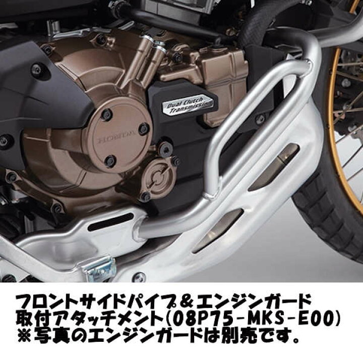 楽天市場】ホンダ純正 08P75-MKS-E00 フロントサイドパイプ＆エンジン 
