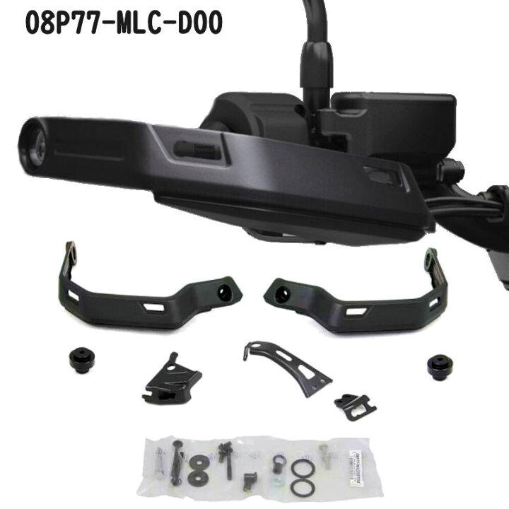 楽天市場】ホンダ純正 08P77-MLC-D00 + 08P72-MKS-E00ZB ナックル 