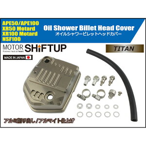 VtgAbv SHIFT UP ICV[rbgwbhJo[ 201001-03 201001-11 APE50/100 XR50/100 NSF100