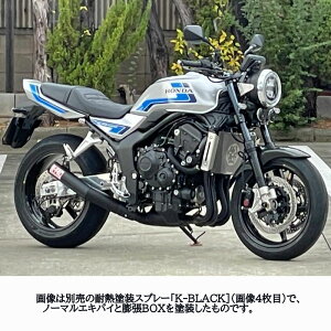 �y���[�J�[��񂹁zK-FACTORY 092KNZAEZE0000 CSS �N���V�b�N�X�^�C���X���b�v�I���}�t���[ JMCA�F�� HONDA CB1000F '25�N�`