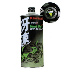 J0ELF-K109 J0ELF-K009S KAWASAKI純正 カワサキエルフ エンジンオイル Vent Vert elf 冴速 SL10W40 1リットル