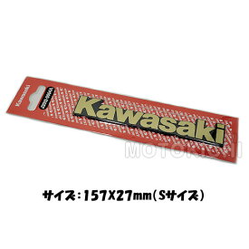 【あす楽対応】KAWASAKI純正 カワサキ J2012-0004-A タンクエンブレムS ゴールド