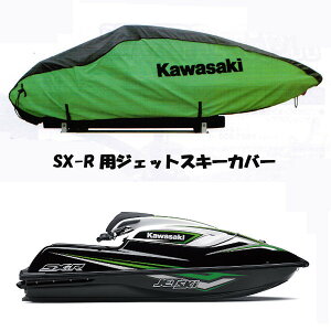 J2606-0038-GR KAWASAKI �J���T�L �W�F�b�g�X�L�[�J�o�[ �O���[��/�u���b�N SX-R