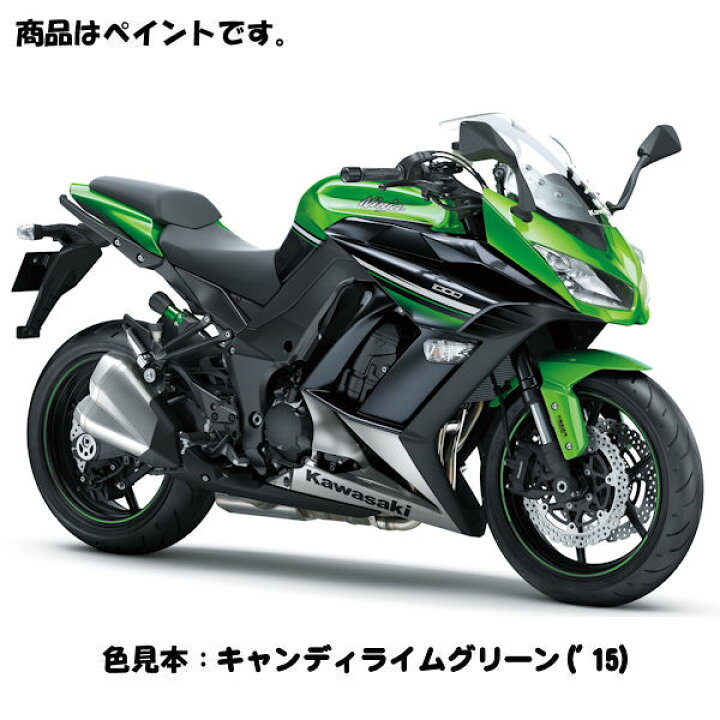 楽天市場 あす楽 Kawasaki純正 J5012 0002 51p カワサキ タッチアップペイント ベース トップ2本組 キャンディライムグリーン 15年 モトキチ